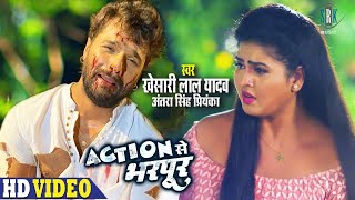 Poster action se bharpur lyrics – khesari lal yadav