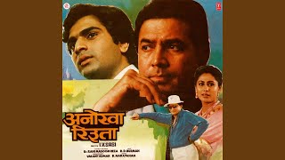 Poster chal saheli jhoom ke geet koi