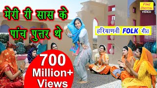 Poster meri ri saas ke panch putar the lyrics – nikita