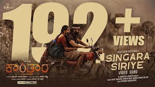 Poster  Singara Siriye Lyrics – Kantara | Vijay Prakash 