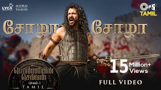 Poster Chola Chola Lyrics – PS1 (Tamil)