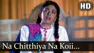 Poster na chithiyan na koi sandesa