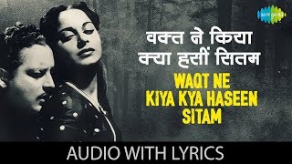 Poster waqt ne kiya haseen sitam lyrics – geeta ghosh roy chowdhuri