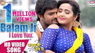 Poster balam ji i love you lyrics – khesari lal yadav