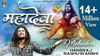 Poster mahadeva lyrics महादेवा – hansraj raghuwanshi