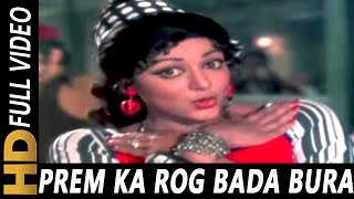Poster प्रेम का रोग बड़ा बुरा prem ka rog bada bura lyrics in hindi – dus numbri | lata mangeshkar