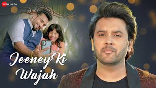 Poster jeeney ki wajah lyrics जीने की वजह – javed ali, laiba ahmed mahloof