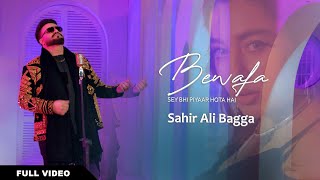 Poster  Bewafa Se Pyar Lyrics – Sahir Ali Bagga 