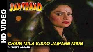 Poster chain mila kisko jamane mein