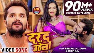 Poster darad uthela lyrics – khesari lal yadav