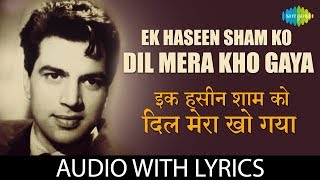 Poster एक हसीन शाम को ek haseen sham ko dil mera kho gaya hindi lyrics – mohammed rafi