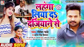 Poster lahanga liya da dargiyane se lyrics – ritesh pandey