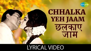 Poster naam chalka-e-jaam