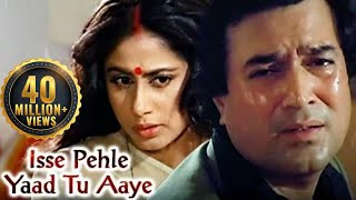 Poster इससे पहले के याद तू आये Isse Pahle Ke Yaad Tu Aaye Lyrics in Hindi – Kishore Kumar | Nazrana (1987)