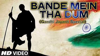 Poster bande mein tha dum…vande mataram