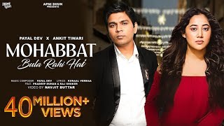 Poster Mohabbat Bula Rahi Hai Lyrics – Payal Dev x Ankit Tiwari