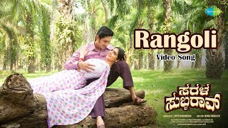Poster  Rangoli Lyrics – Sarala Subbarao | Sanchith Hegde 