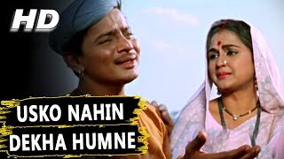 Poster usko nahin dekha humne lyrics – mahendra kapoor, prabodh chandra dey