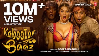 Poster  Kabootar Baaz Lyrics – Shilpi Raj 