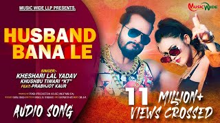 Poster husband bana le lyrics – khesari lal yadav