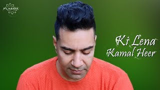 Poster ki lena lyrics – kamal heer