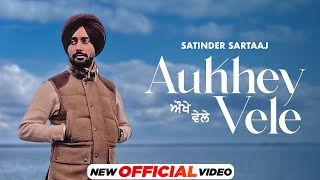 Poster 
Aukhe Vele Lyrics – Satinder Sartaaj 