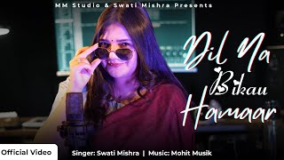 Poster  Dil Na Bikau Hamaar Lyrics – Swati Mishra 