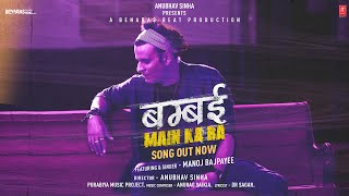 Poster bambai mein ka ba lyrics – manoj bajpayee