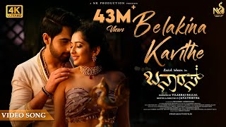 Poster  Belakina Kavithe Lyrics – Sanjith Hegde | Sangeetha Ravindranath 