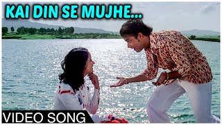 Poster कई दिन से मुझे kai din se mujhe hindi lyrics – ankhiyon ke jharokhon se