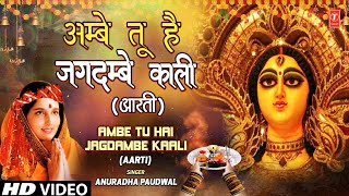 Poster ambe tu hai jagdambe lyrics – asha bhosle