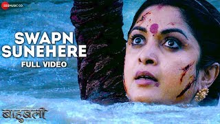 Poster swapn sunehere lyrics – baahubali the beginning