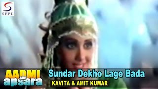 Poster sundar dekho lage bada shama