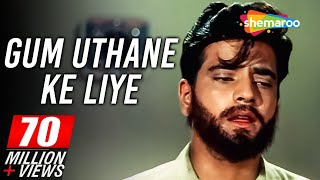 Poster gham uthane ke liye lyrics – mohammed rafi