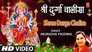 Poster shree durga chalisa lyrics – anuradha paudwal