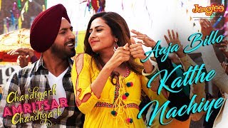 Poster aaja billo katthe nachiye lyrics – gippy grewal