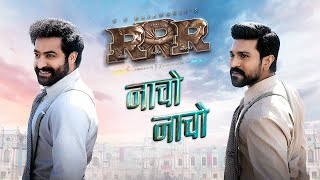Poster नाचो नाचो nacho nacho lyrics in hindi – rrr