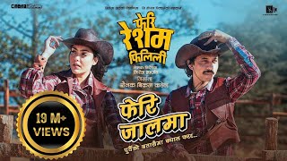 Poster  Feri Jaalma Lyrics – Feri Resham Filili | Kali Prasad Baskota 
