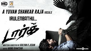 Poster  Irulenbathu Lyrics – Dark (Tamil) | Yuvan Shankar Raja 