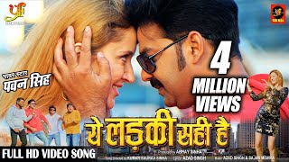 Poster ye ladki sahi hai lyrics – pawan singh