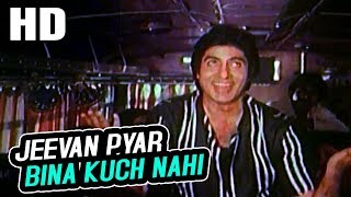 Poster jeena pyar bina