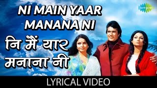Poster ni main yaar manana ni lyrics – lata mangeshkar, meenu purushottam
