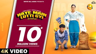 Poster  Haye Main Lutti Gayi Lyrics – Gurjas Sidhu x Deepak Dhillon 