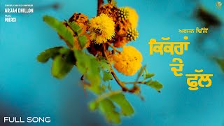 Poster  Kikran De Phull Lyrics – Arjan Dhillon 