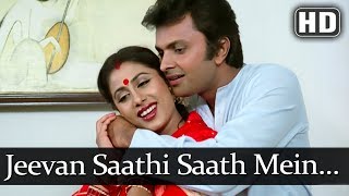 Poster jeevan sathi saath mein rahna