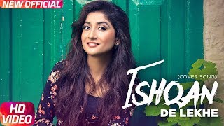 Poster ishqan de lekhe lyrics – megha | cover song