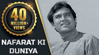 Poster nafrat ki duniya ko lyrics – mohammed rafi