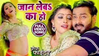 Poster jaan leba ka ho baj gail chaar lyrics – pawan singh