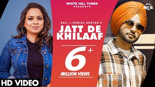 Poster jatt de khilaaf lyrics – raji | gurlez akhtar