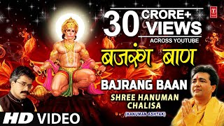 Poster bajrang baan lyrics | बजरंग बाण हिंदी लिरिक्स – hariharan